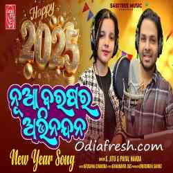 Nua Barasara Abhinandana